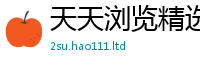 777888管家婆精准四肖比7777788888精准新奥马会传